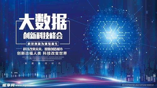 科技设计图