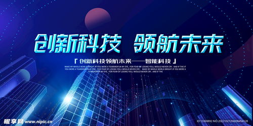 科技设计图