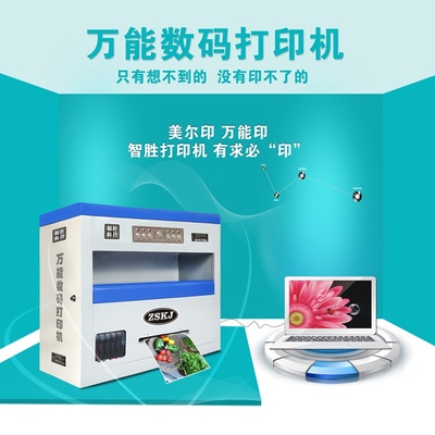 智胜科技厂家优供印刷设备可印制高精度彩页图片|智胜科技厂家优供印刷设备可印制高精度彩页产品图片由长沙市芙蓉区自强创业公司生产提供-