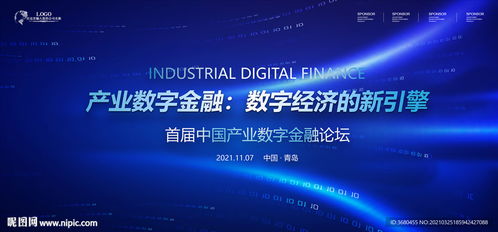 科技发布会图片