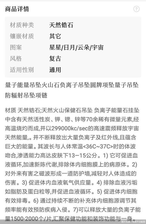 披科技外衣 量子产品 成新任 智商税