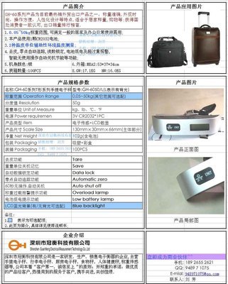 【50kg行李电子秤,110lb箱包秤,110磅行李秤,50kg手提行李电子秤】价格,厂家,图片,深圳市冠衡科技-