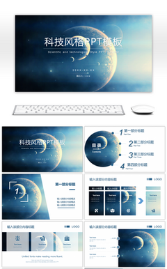 【科技公司产品介绍】_创意_ppt模板下载